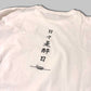 WITH SODA L/S T-shirt